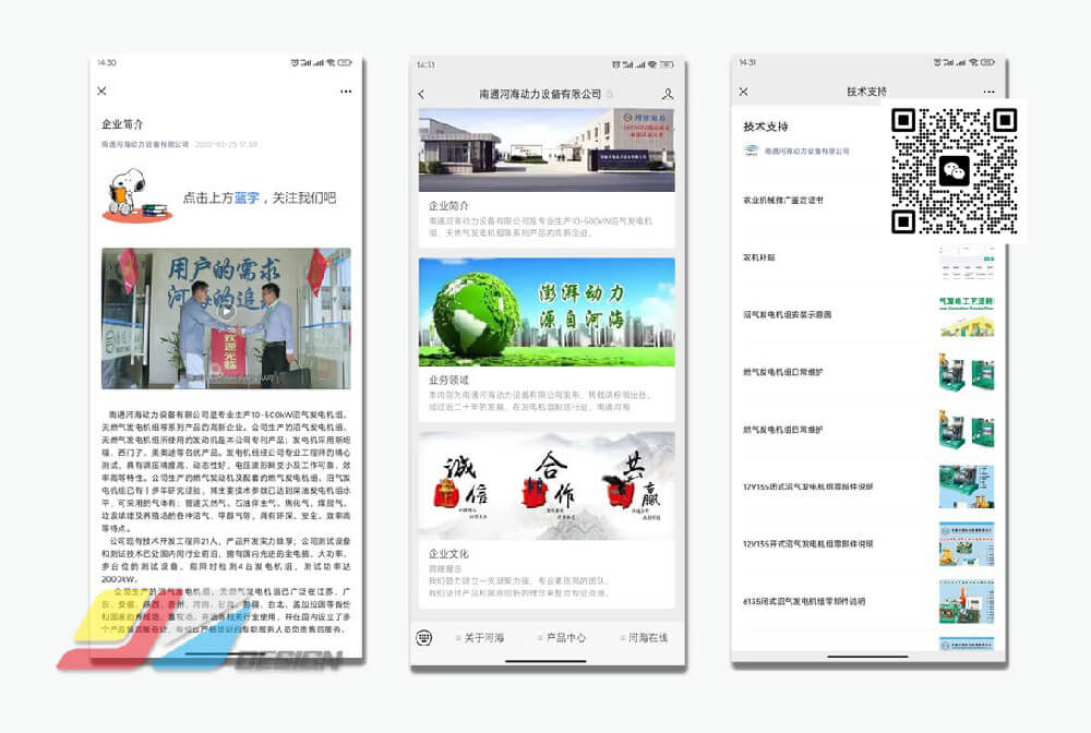 南通网页设计 微信公众号搭建 企业公众号维护