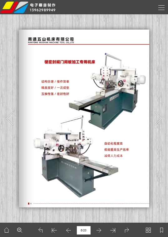 电子画册设计 电子样本设计